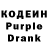 Кодеиновый сироп Lean напиток Lean (лин) Ksush Ksush
