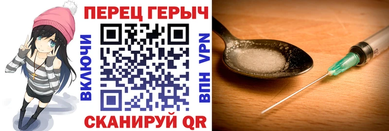 ГЕРОИН герыч Междуреченск