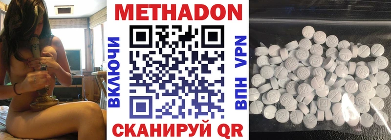 Метадон methadone Междуреченск