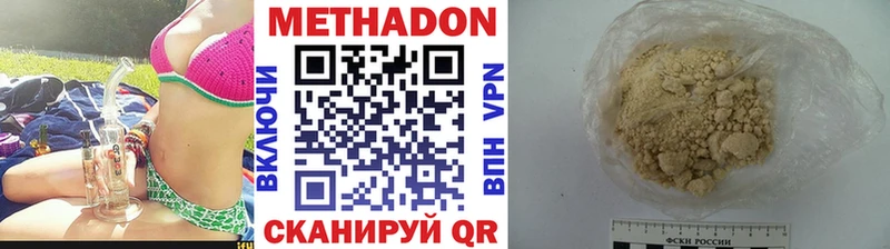 где можно купить   Междуреченск  Метадон VHQ 