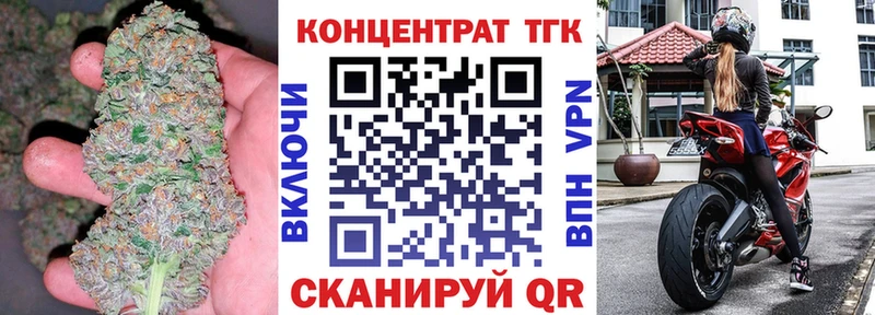 ТГК вейп с тгк  Междуреченск 